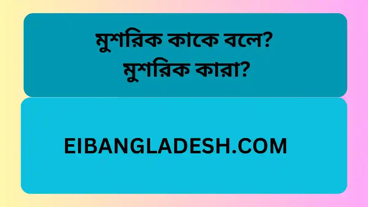 অন্ধকার নিয়ে ক্যাপশন