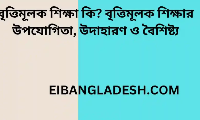 সমাজকর্ম শিক্ষা কি সমাজকর্ম শিক্ষার উপাদান কয়টি ও কি কি