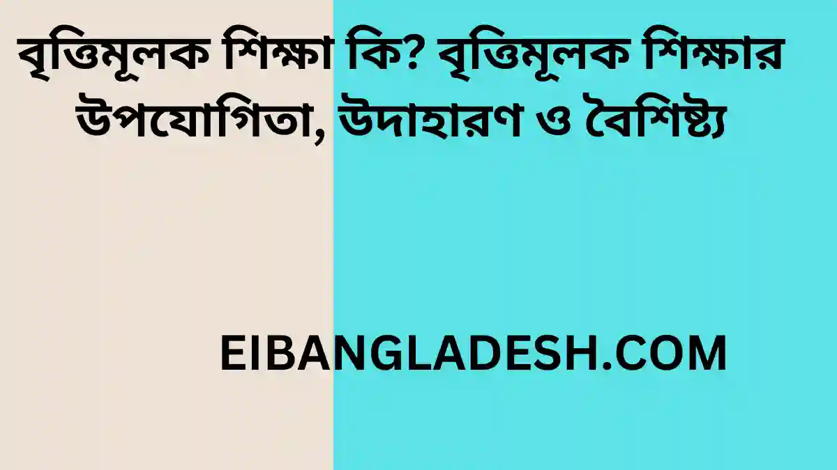 সমাজকর্ম শিক্ষা কি সমাজকর্ম শিক্ষার উপাদান কয়টি ও কি কি