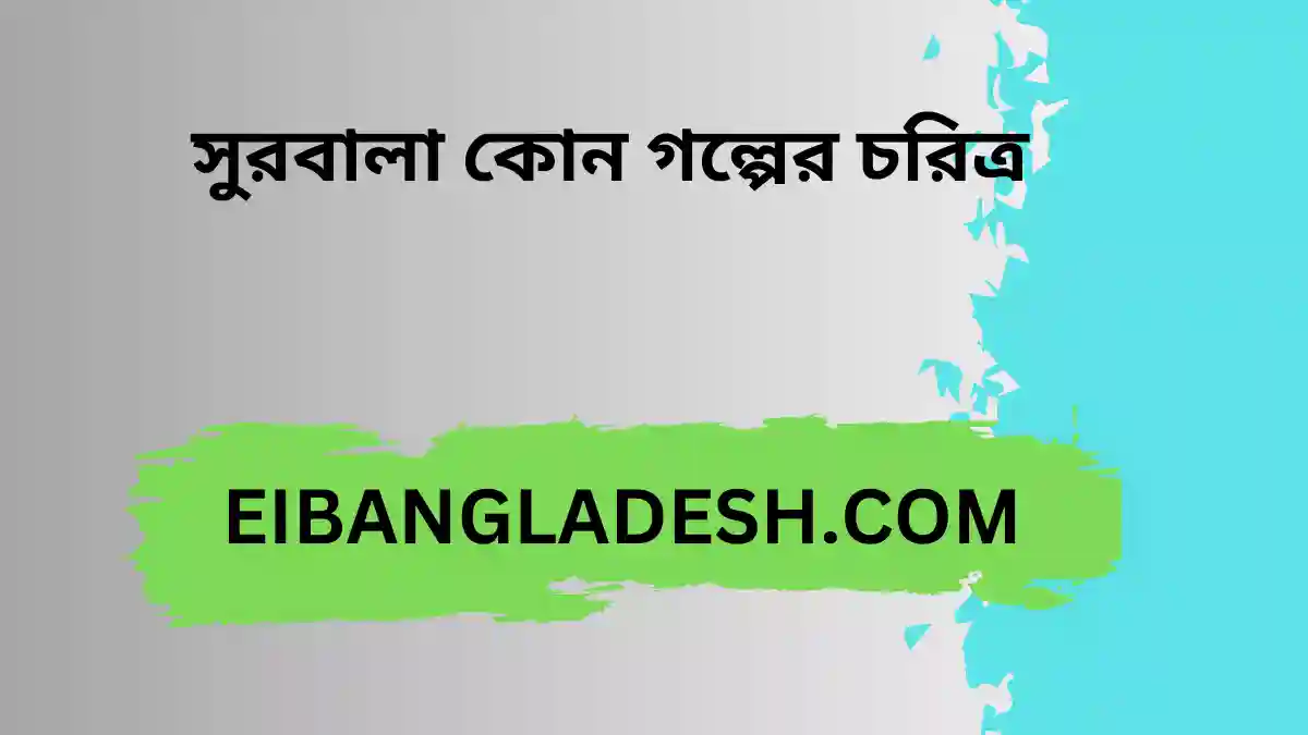 শবল এর বিপরীত শব্দ