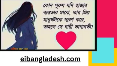 পুরুষ নিয়ে উক্তি