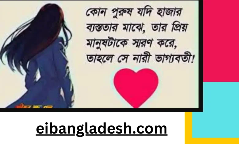 পুরুষ নিয়ে উক্তি