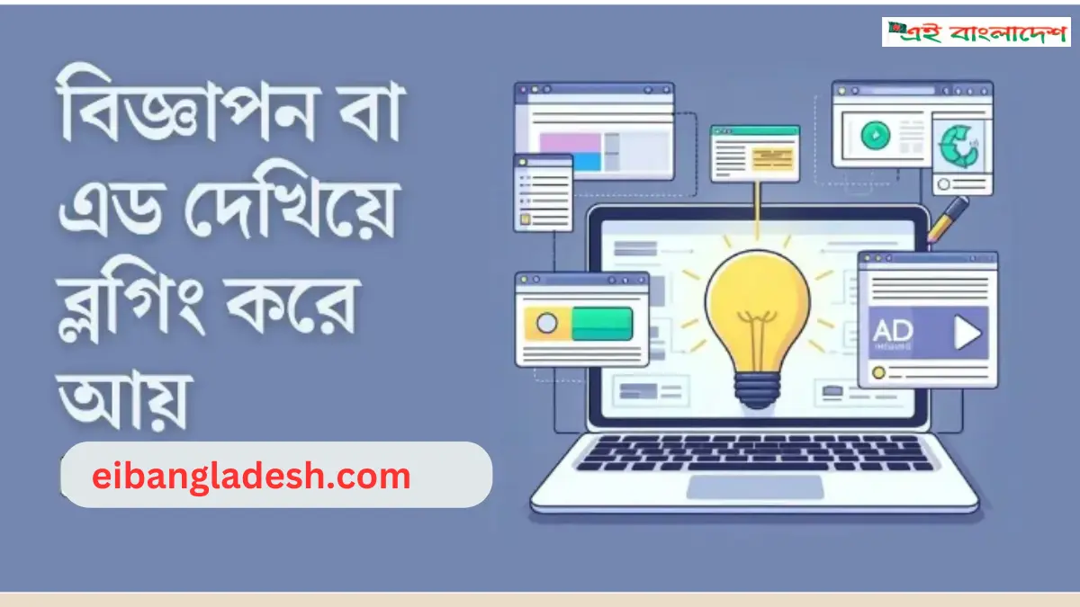 ২০২৪ সালে গুগল থেকে ইনকাম