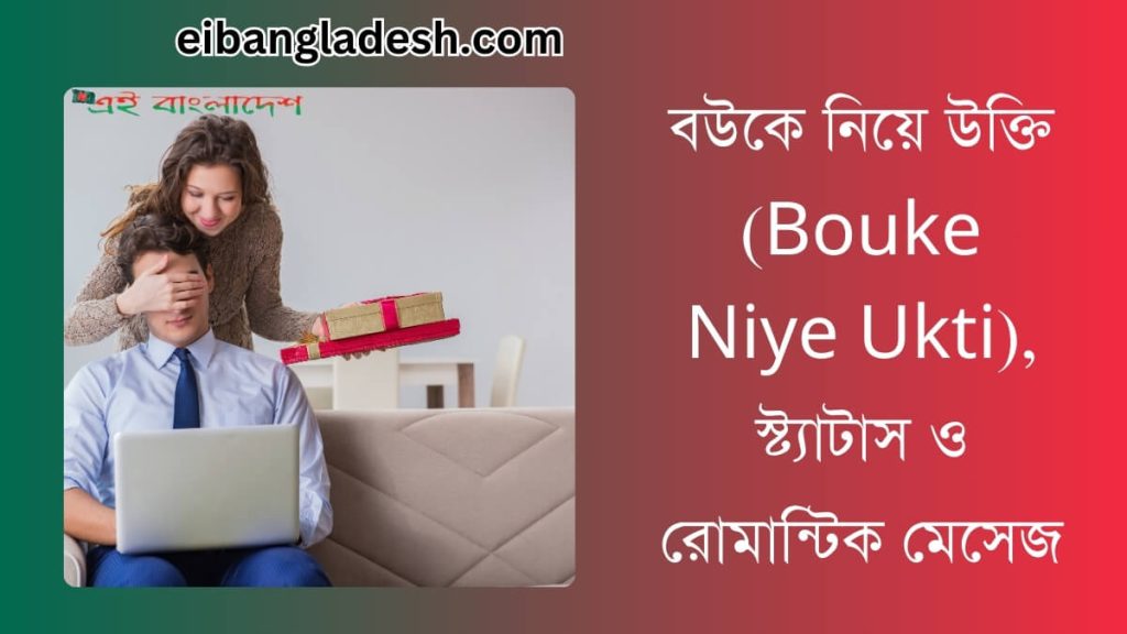 ভাগ্নির জন্মদিনের শুভেচ্ছা স্ট্যাটাস (Bhagnir Jonmodiner Shubhechha Status)