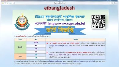 চট্টগ্রাম ক্যান্টনমেন্ট পাবলিক স্কুলে ভর্তি বিজ্ঞপ্তি ২০২৫