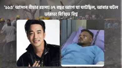 ‘১১এ’ আসনে বাঁচার রহস্য! ২৭ বছর আগে যা ঘটেছিল, আবার ঘটল ভারতে! বিস্মিত বিশ্ব