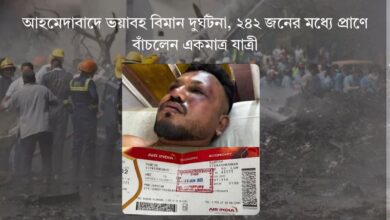 আহমেদাবাদে ভয়াবহ বিমান দুর্ঘটনা, ২৪২ জনের মধ্যে প্রাণে বাঁচলেন একমাত্র যাত্রী