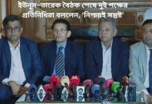 ইউনূস–তারেক বৈঠক শেষে দুই পক্ষের প্রতিনিধিরা বললেন, ‘নিশ্চয়ই সন্তুষ্ট’