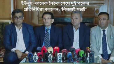 ইউনূস–তারেক বৈঠক শেষে দুই পক্ষের প্রতিনিধিরা বললেন, ‘নিশ্চয়ই সন্তুষ্ট’