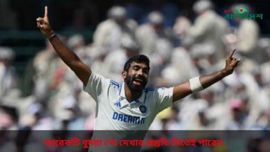 আরেকটি বুমরা শো দেখার প্রস্তুতি নিতেই পারেন