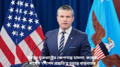 ইরানে যুক্তরাষ্ট্রের ক্ষেপণাস্ত্র হামলা কয়েক মাসের ‘