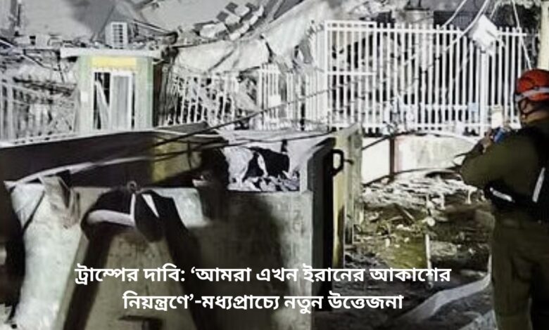 ট্রাম্পের দাবি