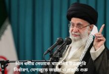 তিন ধর্মীয় নেতাকে খামেনির উত্তরসূরি