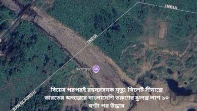 বিয়ের পরপরই রহস্যজনক