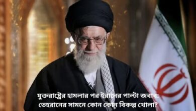 যুক্তরাষ্ট্রের হামলার পর ইরানের পাল্টা জবাব
