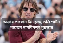 শ্রমিক সজল হত্যা নারায়ণগঞ্জে সাবেক মেয়র আইভী দুই দিনের রিমান্ডে (1)